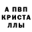 Метадон кристалл IJesterI