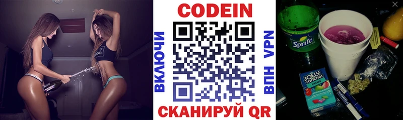 Кодеиновый сироп Lean напиток Lean (лин)  Белозерск 