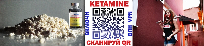 КЕТАМИН ketamine Белозерск