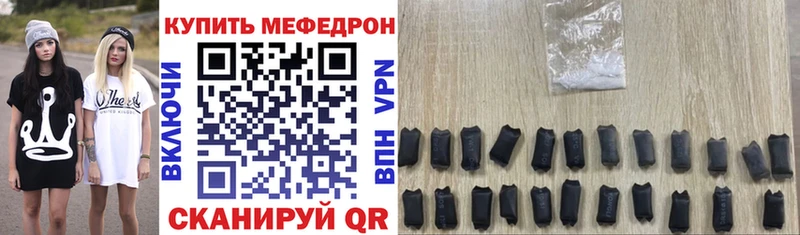 МЯУ-МЯУ кристаллы  darknet Telegram  Белозерск  купить  цена 
